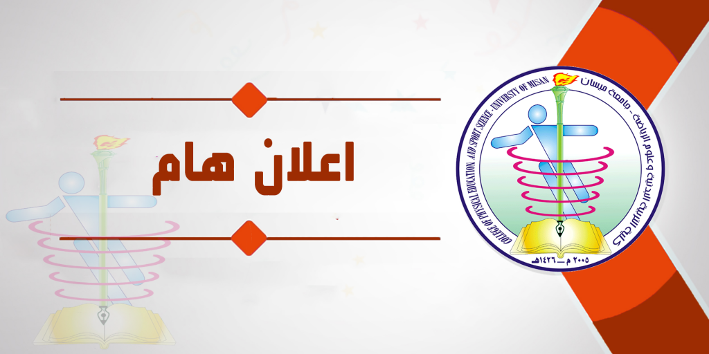 اعلان هام جداً